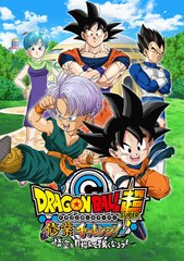 Dragon Ball Super Monkey Park