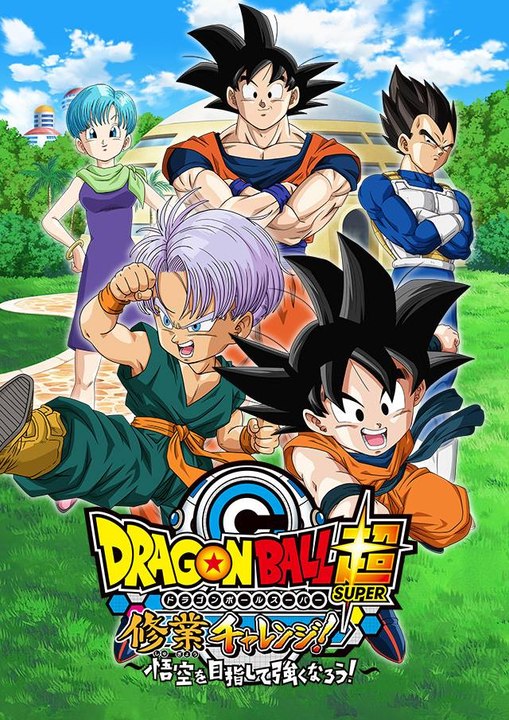 Dragon Ball Super Monkey Park