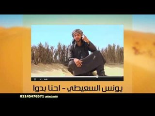 أعلان قناه اهل الباديه علي اليوتيوب