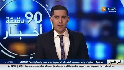 أخبار الرياضة الجزائرية في معرض الصحف الرياضية ليوم 15 مارس 2016