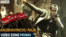 Anubhavinchu Raja Video Songs || Premikudu Movie Songs || Manas, Sanam Setty