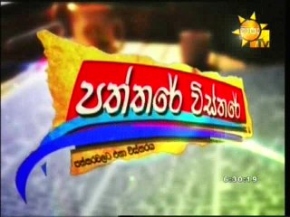 Path wis 15-03-16 P1