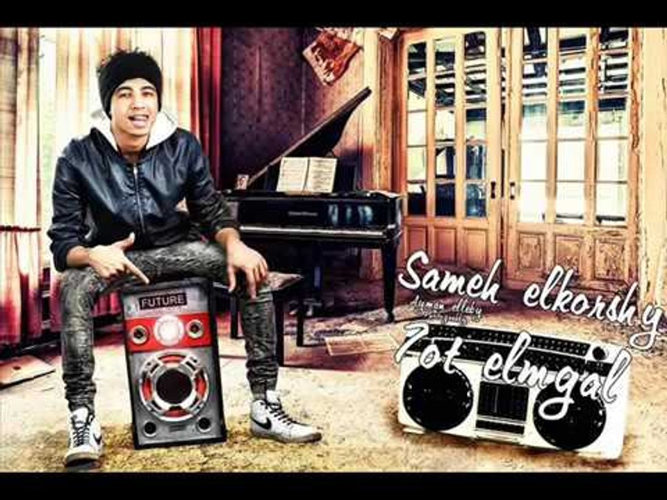 سامح كوارشي - مهرجان الصاحب الخاين  جديد 2016