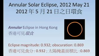Animation (2) - Solar Eclipse on May 21, 2012 | 2012年5月21日日食動畫 (2)