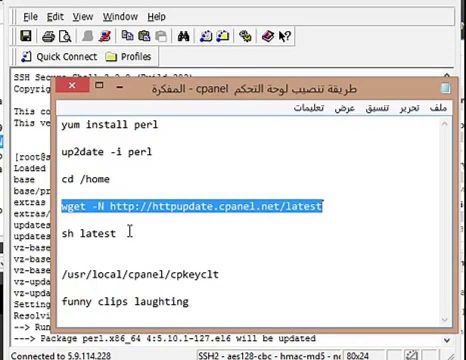تنصيب لوحة تحكم cpanel علي سيرفرات لينكس