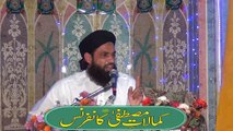 Kamlaat e Mustafa ﷺ Confrence 3 of 5 by Mufti Nazeer Ahmad  Raza