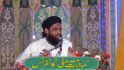 Kamlaat e Mustafa ﷺ Confrence 3 of 5 by Mufti Nazeer Ahmad  Raza