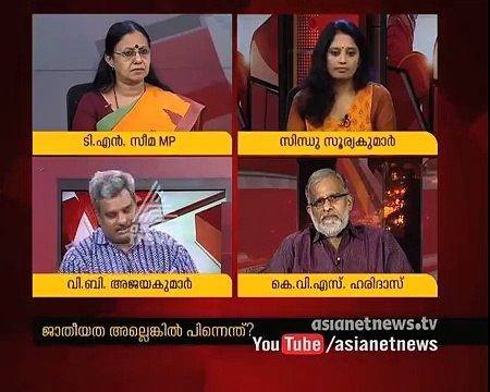Protest on Dalit Student Rohith Vemulas Suicide | Asianet News Hour 20 Jan 2016