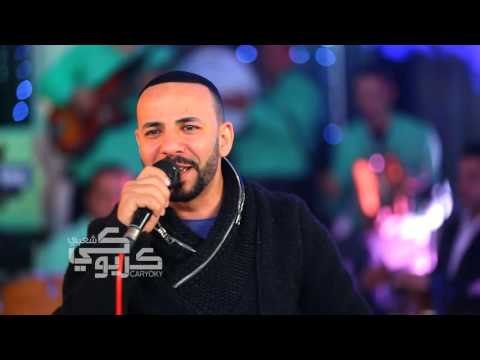 النجم عصام ربيع من حفلات كاريوكى الجزء الثالث حصريا على شعبيات ملوك الحصريات