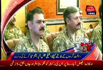 AbbTakk Headlines - 09 AM - 15 March 2016