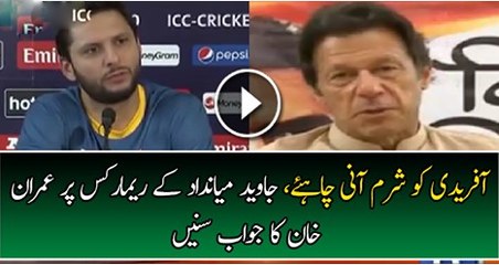 Watch Imran Khan’s Reply Indain  Anhcer On Shahid Afridi’s Recent Controversial Statement