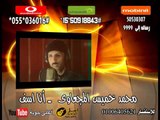 محمد خميس المجعاوى     أنا اسف | كول تون أغاني البادية