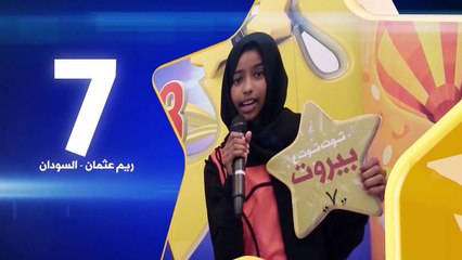 ريم عثمان - رقم التصويت 7 - كنز 3 - طيور الجنة - toyoraljanahtv#
