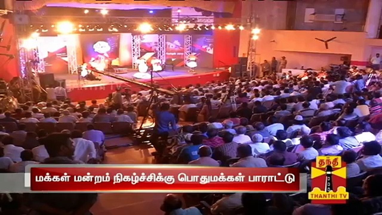 Thanthi TVs Makkal Mandram inspires People and Request to Organize More Like this