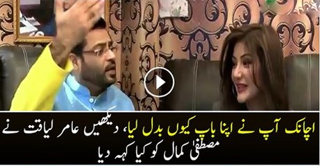 Amir Liaquat On Mustafa Kamal--Ye Achanak Apne Apna Baap Kese Badal Lia..
