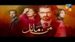 Mann Mayal | Episode 9 | HD Promo Hum TV Drama | 14 March 2016 |