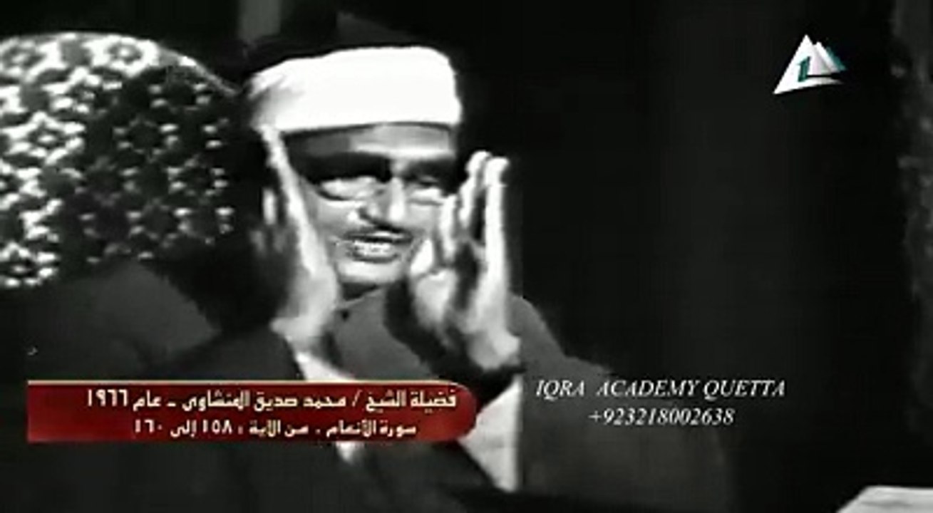 ‫Zia Farooqi - ۔الشیخ محمد صدیق المنشاوی‬