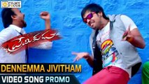 Dennemma Jivitham Video Songs || Premikudu Movie Songs || Manas, Sanam Setty