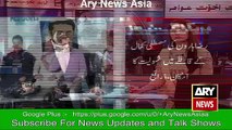 Raza Haroon Leave MQM And Participate in Mustafa Kamal Party - Ary News Headlines 15 March 2016 -