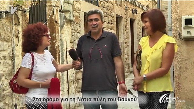 Στο δρόμο για τη Νότια πύλη του Βουνού - 26-09-15