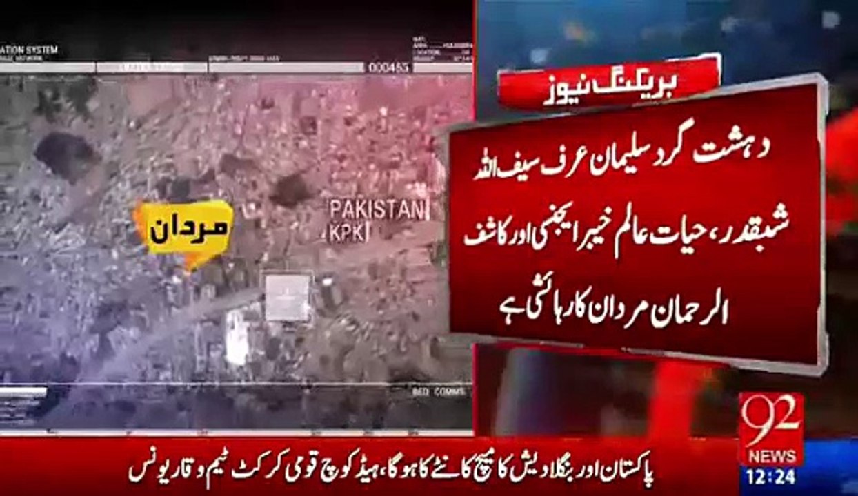 Mahkama Insedad Dehshat Mardan Region Ki Karwai,3 Dehshat Gard Giraftar