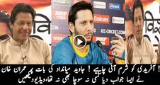 Imran Khan Reply on Shahd Afridi  Controversial Statement