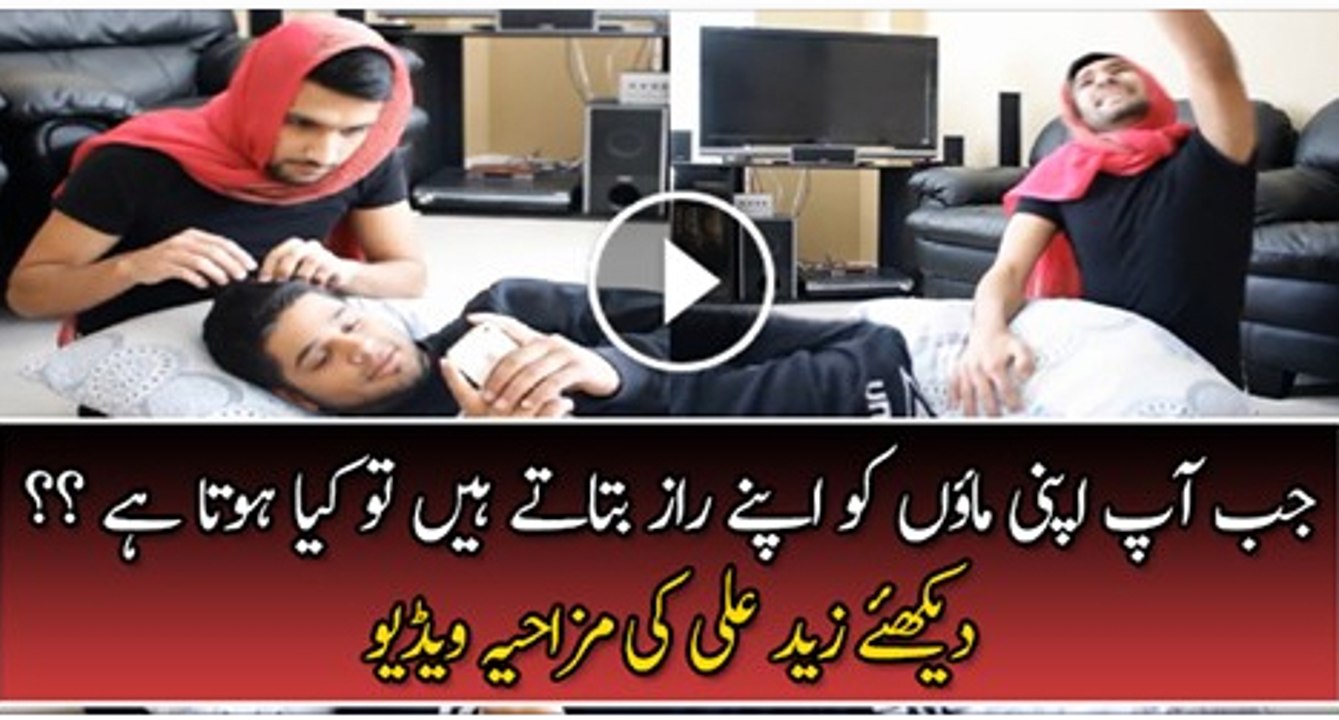 What Happens When You Tell Your Mom a Secret ? Zaid Ali Hilarious Video