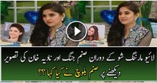 What Sanam Baloch Said When She Saw Picture of Sanam Jung and Nadia Khan