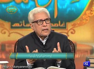 Messenger vs. Prophet: What's the Key Difference? 🤔