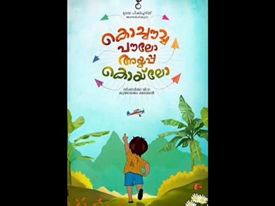Kochavva Paulo Ayappa Coelho First Look Poster/Kunchako Boban /Udhaya Picture (FULL HD)