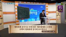 [C채널] 재미있는 신학이야기 in 바이블 - 조직신학 30회