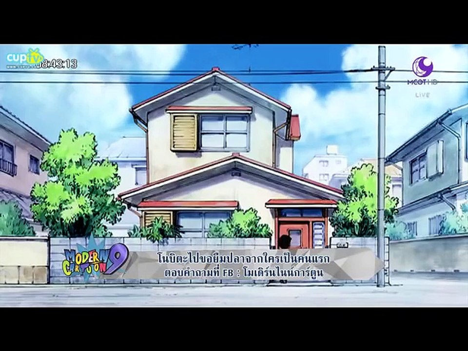 โดเรม่อน ตอน ผีทะเลติดเบ็ด Part 1