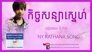 Ny Rathana Song Kech Sanya Sne Ny Rathana New Song