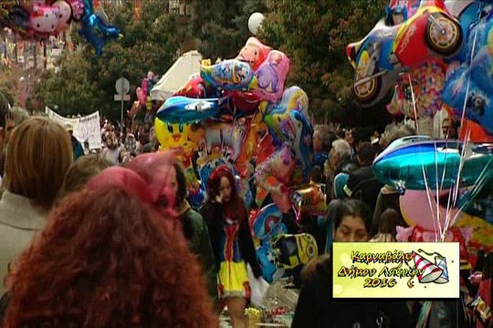 Καρναβάλι Αταλάντης 2016