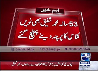 53 year old appears for Matric Exam in Peshawar