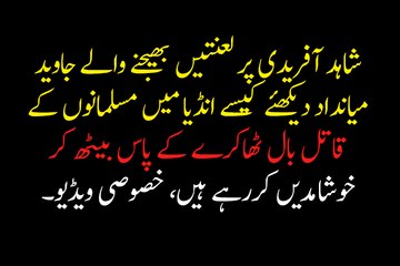 Watch How Javed Miandad Trying To Please Bal Thackeray in India