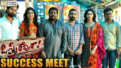 O Sthree Repu Raa Movie Success Meet || Ashok Reddy , Madhura Sreedhar