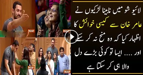 Amir Khan Fulfilled The Desire Of Blind Girls Watch Video