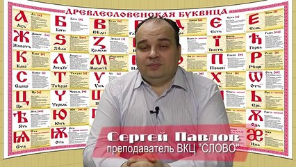 ГНЕВ. Сергей Павлов. ВКЦ СЛОВО (Выпуск 19)