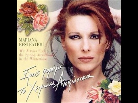 Ελληνικές Συμμετοχές Στη Eurovision - Ε' Μέρος (1995-1998)