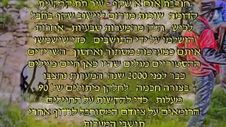 החברה להגנת הטבע חדרה טיול שפלת יהודה צילם וערך תלם נתן