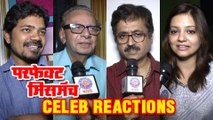 Perfect Mismatch | Marathi Natak Completes 25 Shows | Amruta Subhash | Celeb Reacts