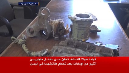 تحطم طائرة مقاتلة إماراتية بعدن