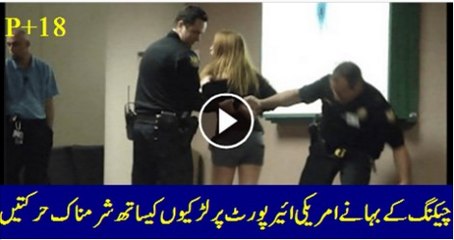 American Airport security Harassed a Student  Caught on Cam Watch Video