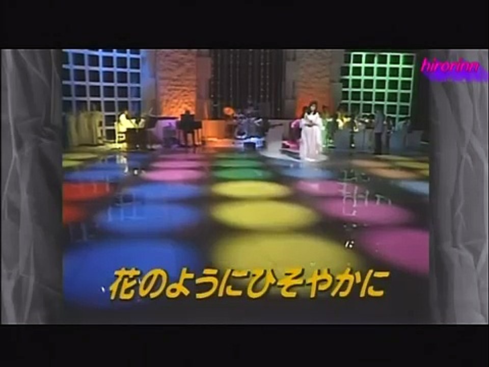 花のようにひそやかに／小柳ルミ子