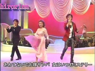 お嫁サンバ／小柳ルミ子