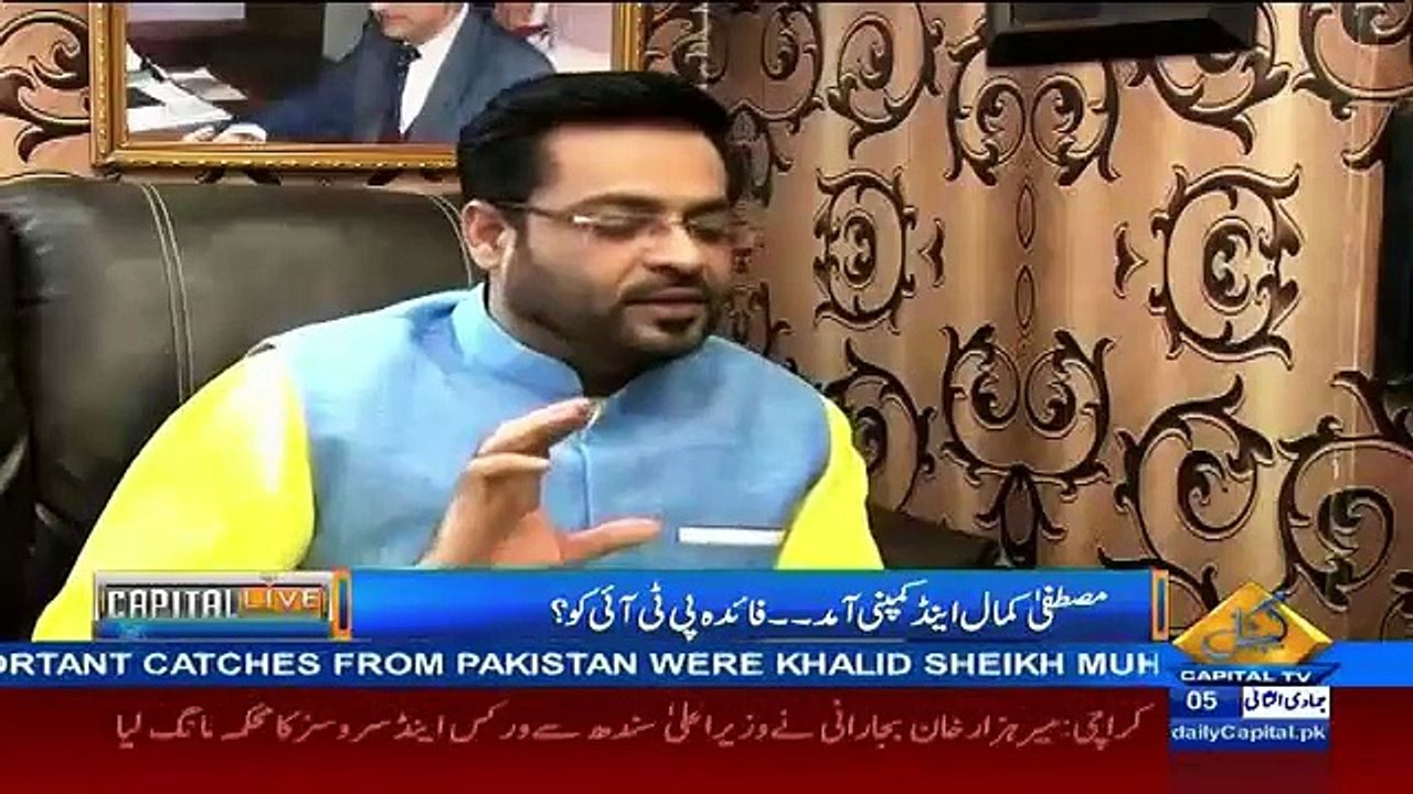 یہ اچانک اپنا باپ کیسے بدل لیا: عامر لیاقت