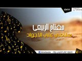 مفتاح الربيعي -  سلامي علي الاجواد في ورفلة | اغاني و حفلات الباديه