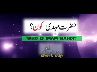 Who is Hazrat Imam Mehdi, Bayan By Moulana Tariq Jameel
