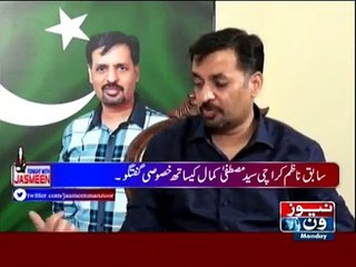 Jasmeen Manzoor Asking A Question About Altaf Hussain Which She Never Dared To Ask Before